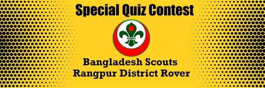 Special Quiz Contest