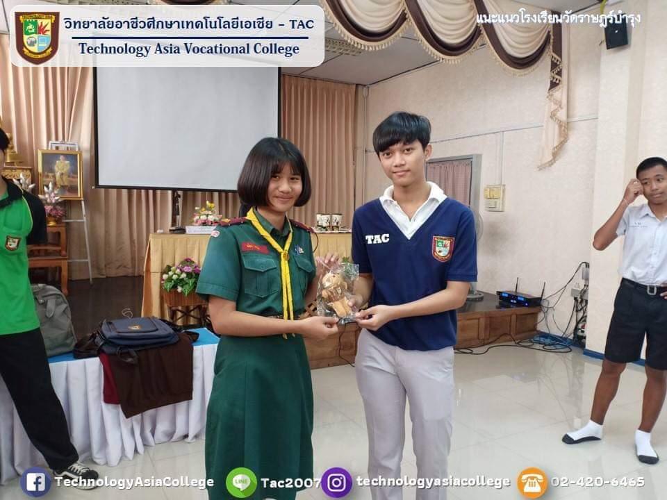 ช่วยโรงเรียน