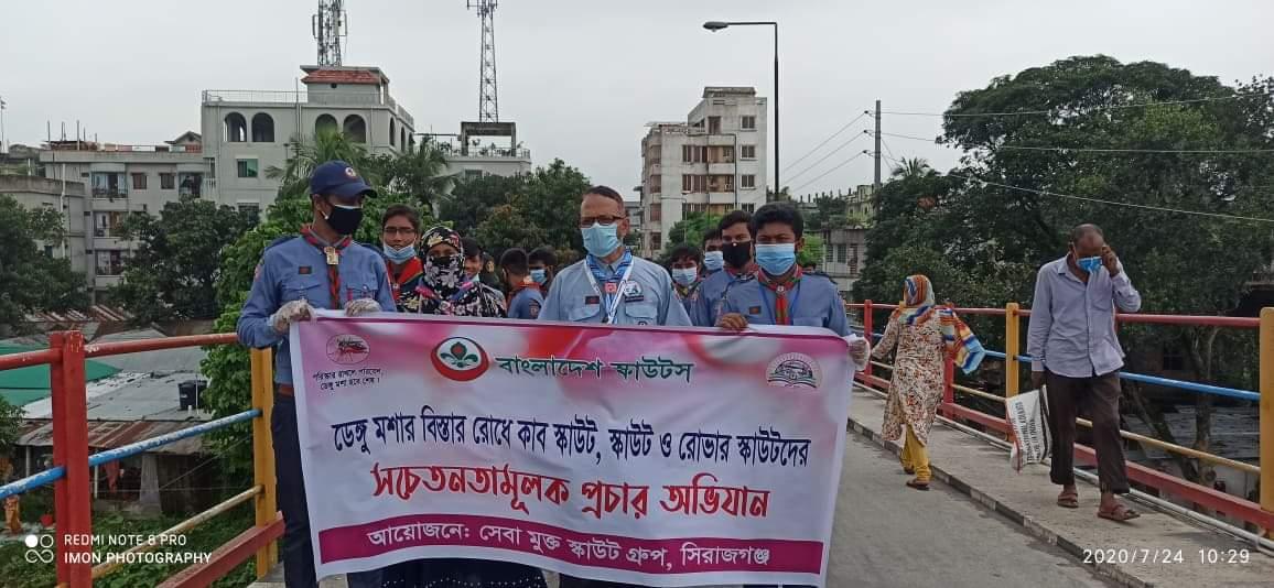সেবা মুক্ত স্কাউট গ্রুপ এর আয়োজনে মশক নিধন কর্মসূচি২০২০ 