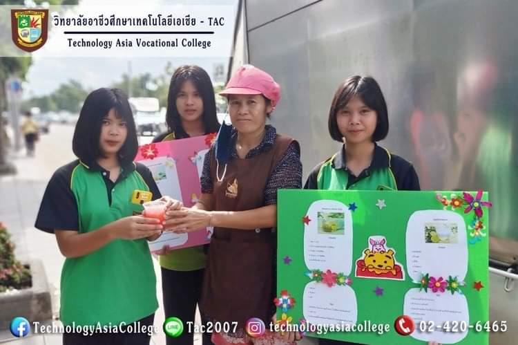 การทดลองปฏิบัติสาขาการท่องเที่ยว