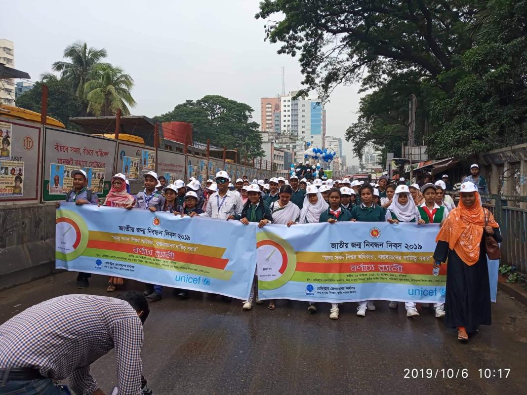জাতীয় জন্ম নিবন্ধন দিবস ২০১৯