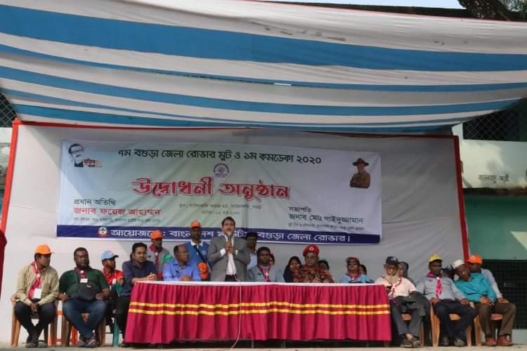 উদ্বোধনী অনুষ্ঠান (Display)