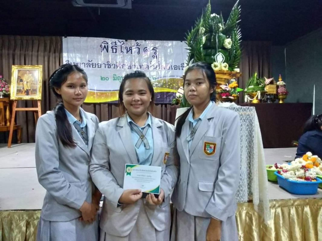 พิธีไหว้ครู