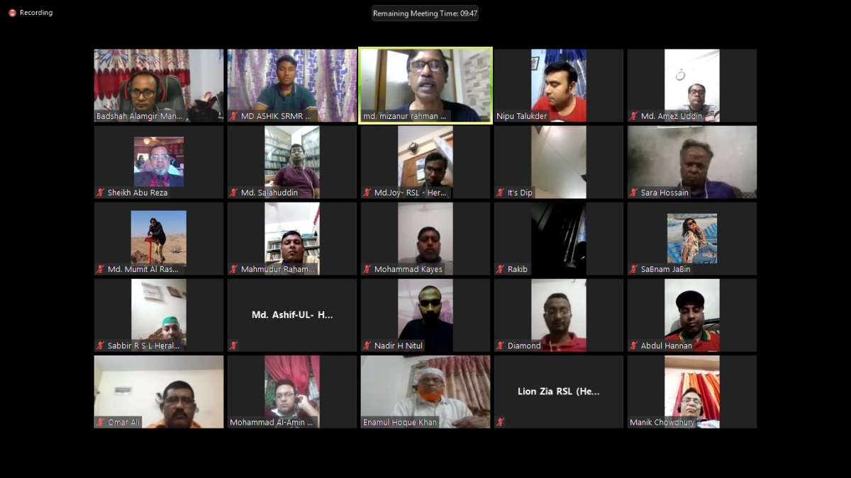 বিশেষ মিটিং