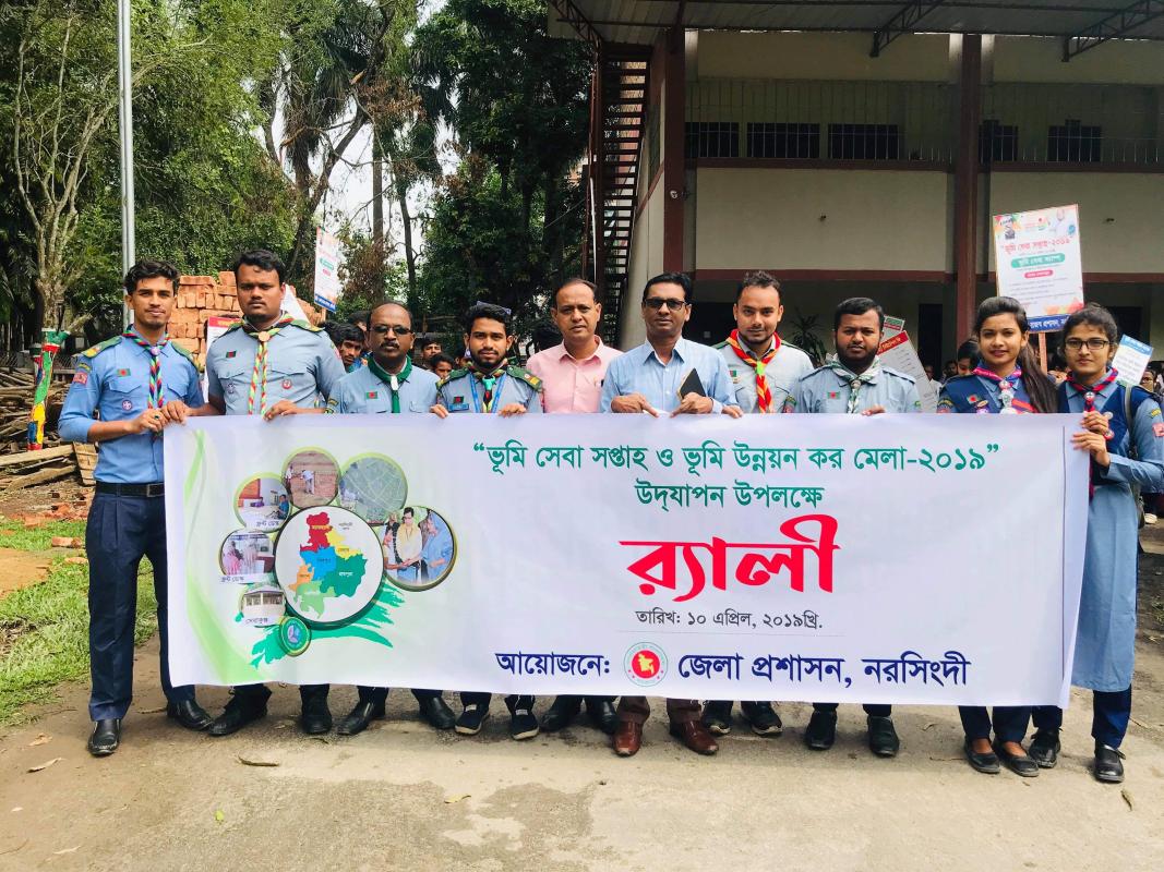 ভূমি সেবা সপ্তাহ ও ভূমি উন্নয়ন কর মেলা