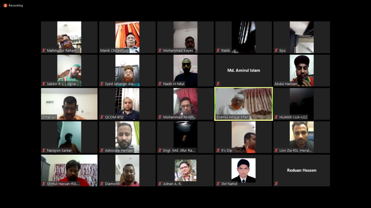 জাতীয় শোক দিবস ২০২০