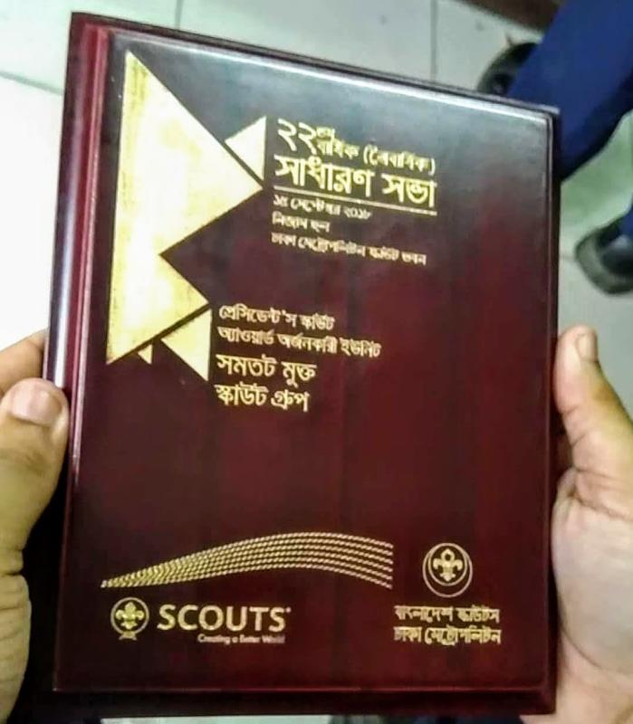 22nd Annual General Meeting of Bangladesh Scouts, Dhaka Metropolitan