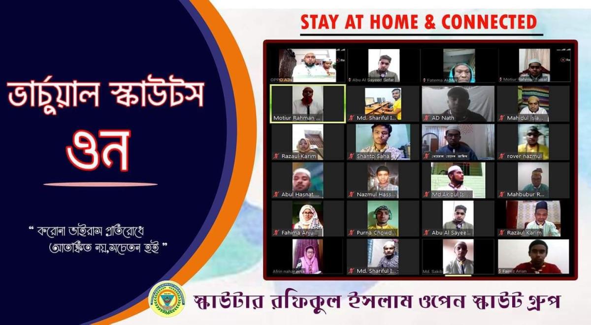 ভার্চুয়াল স্কাউটস ওন 