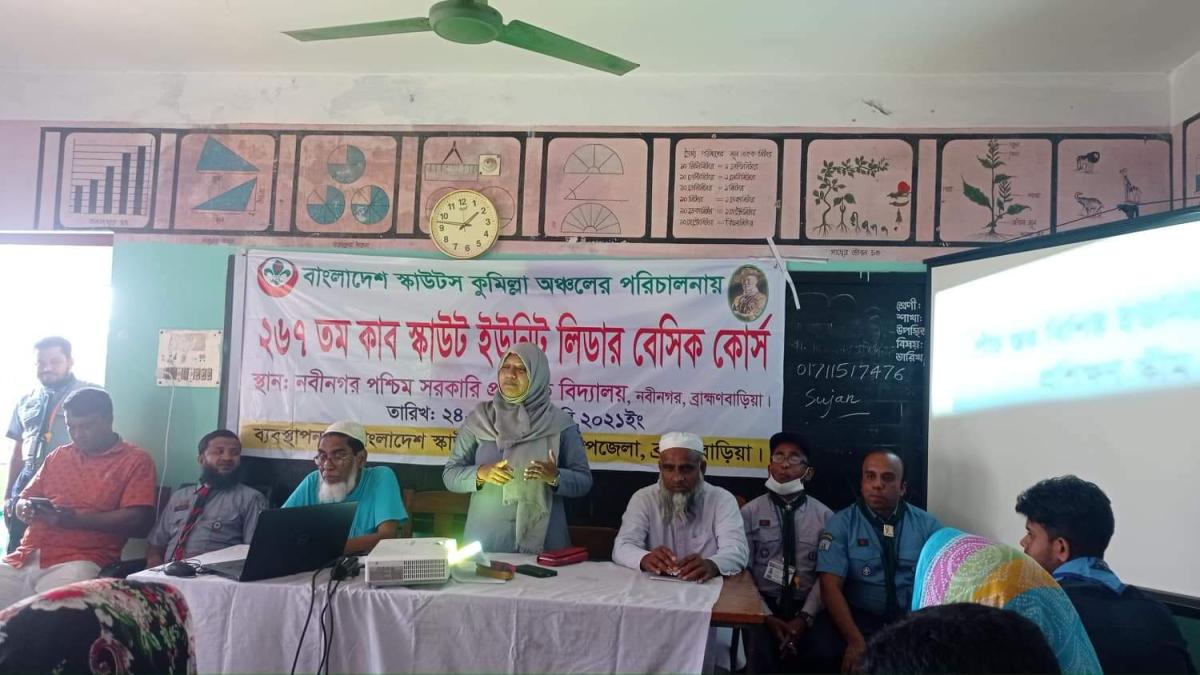 ২৬৭ তম কাব স্কাউট ইউনিট লিডার বেসিক কোর্স উদ্ভোদন 