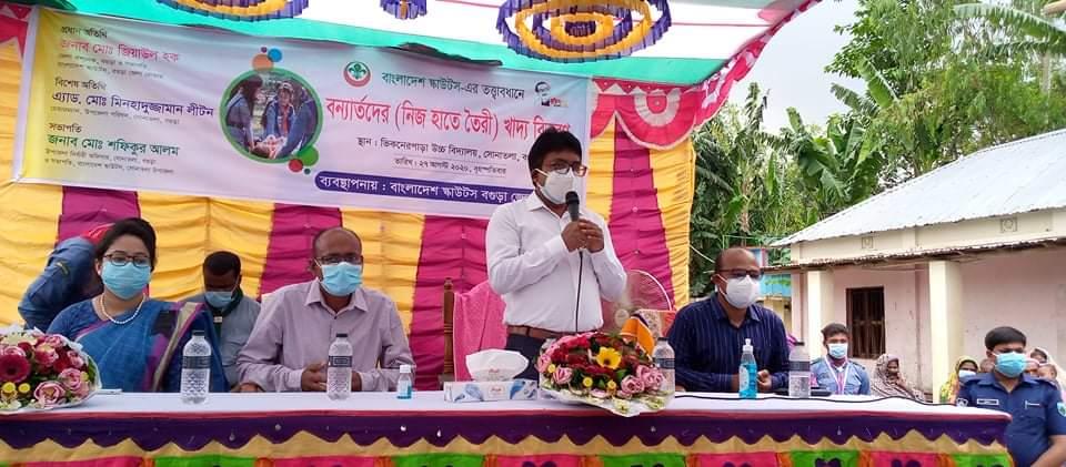 বন্যার্তদের(নিজ হাতে তৈরী) খাদ্য বিতারণ 