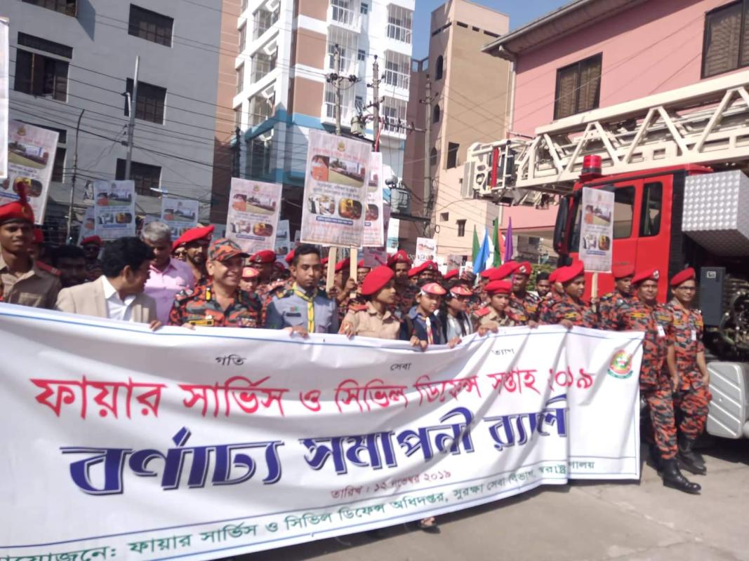 দূর্যোগ দিবস