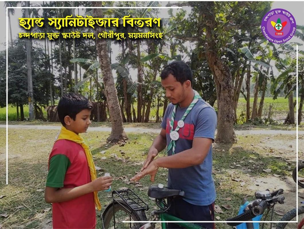 হ্যান্ড স্যানিটাইজার বিতরণ