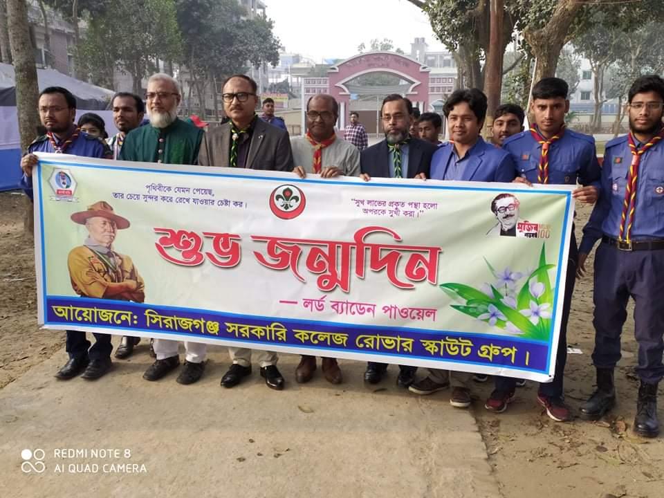 বিপি দিবস উদযাপন