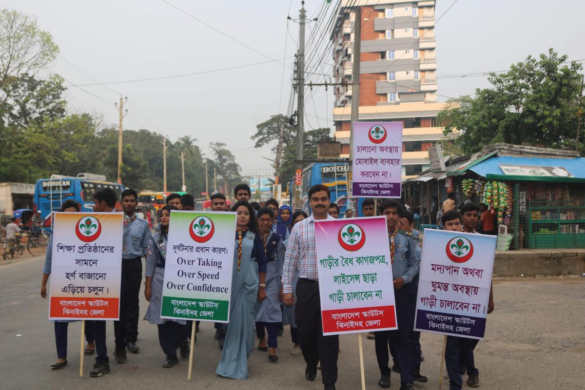 সড়কের নিরাপত্তা সচেতনতা 