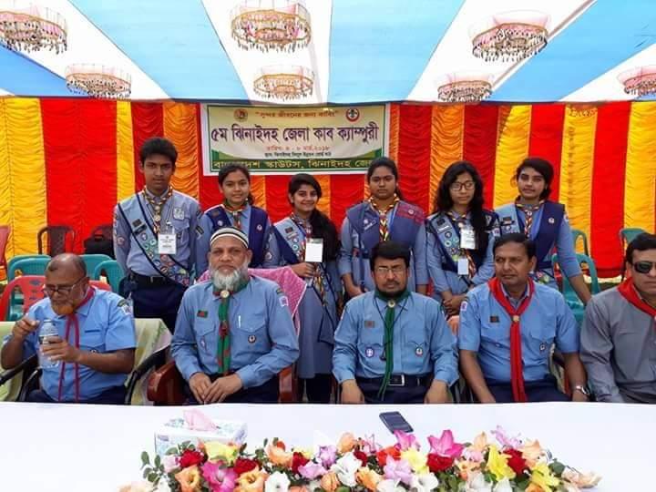 ৫ম ঝিনাইদহ জেলা কাব ক্যাম্পুরী ২০১৮