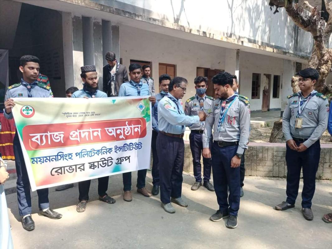 পারদর্শিতা ব্যাজ অর্জন