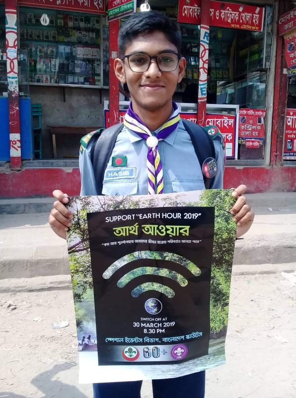  আর্থ আওয়ার