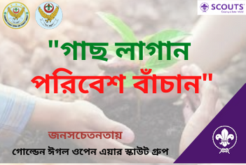 Project (1 Scout 1 Tree) Tree Plantation 2020 