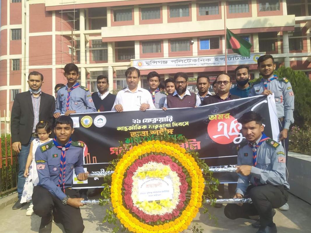 ২১শে ফেব্রুয়ারী আন্তর্জাতিক মাতৃভাষা দিবস 