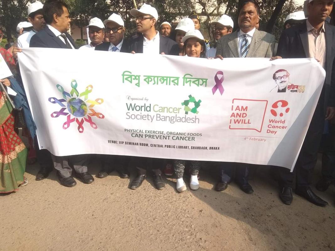 বিশ্ব ক্যান্সার দিবস