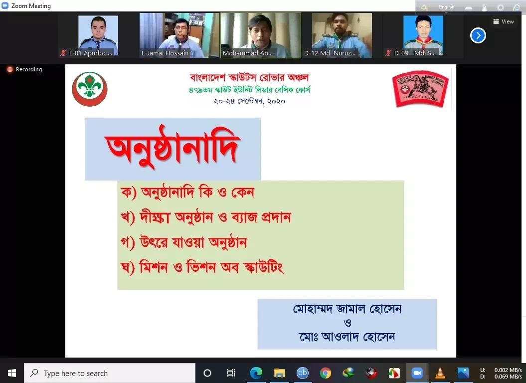 দীক্ষা অনুষ্ঠান