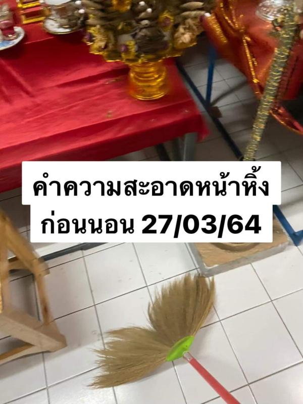 ทำความสะอาดอีกครั้ง