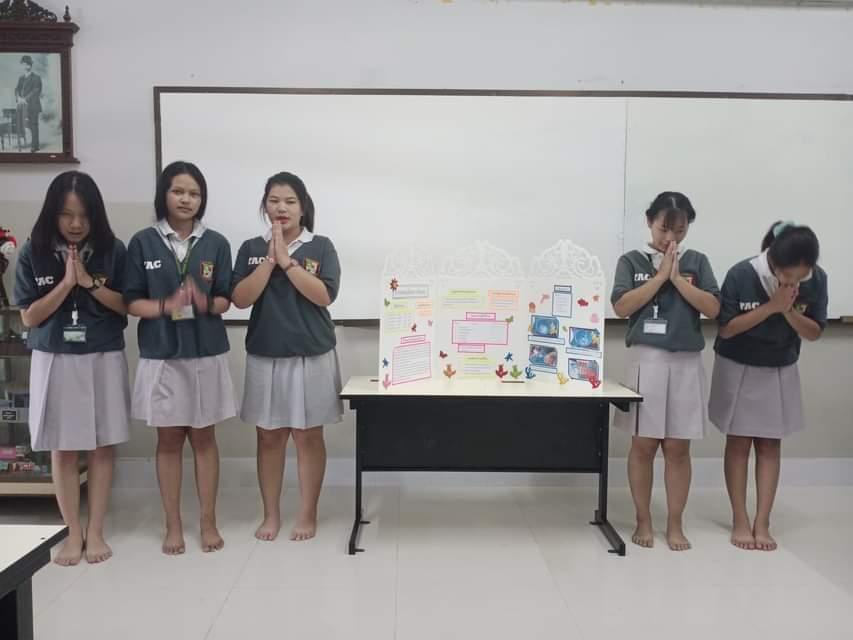 พรีเซนงาน
