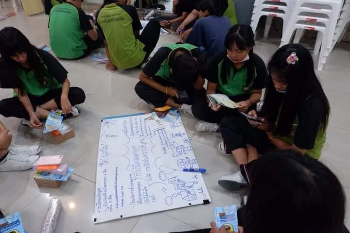 กิจกรรมประกันสังคม