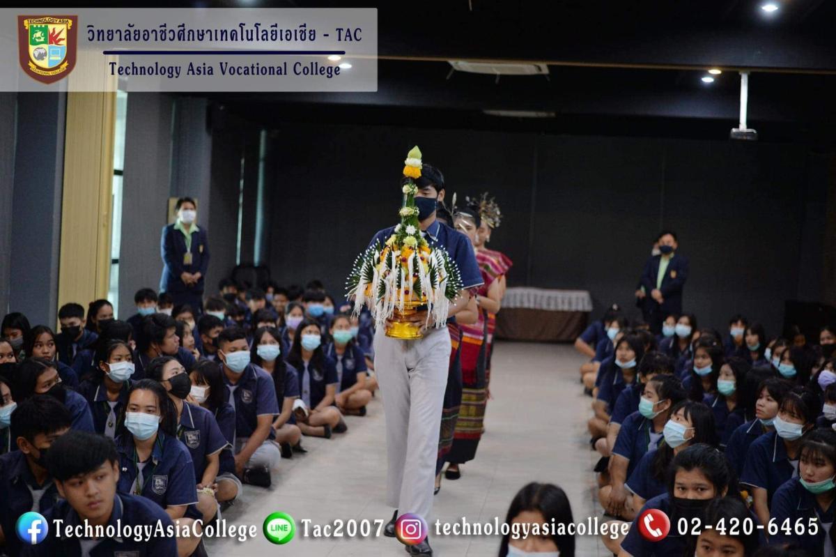 25 ส.ค 63 วันไหว้ครู