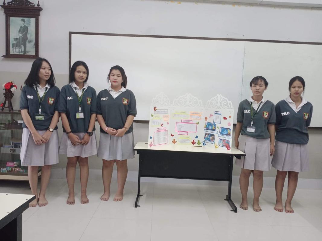 พรีเซนต์งานวิทยาศาสตร์