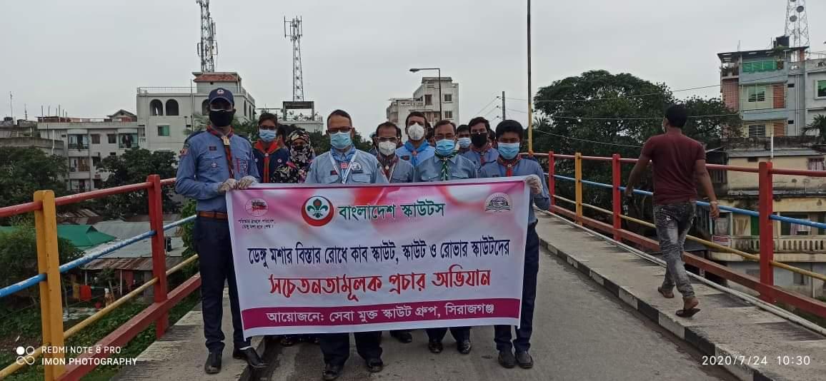 ডেঙ্গু নিধন অভিযান 