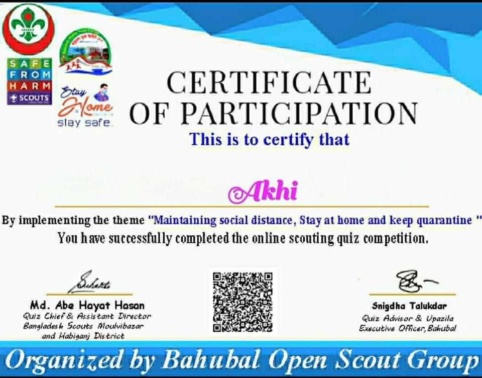 অনলাইন কুইজ কম্পিটিশন-২০২০