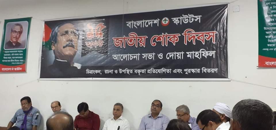 জাতীয় শোক দিবস 