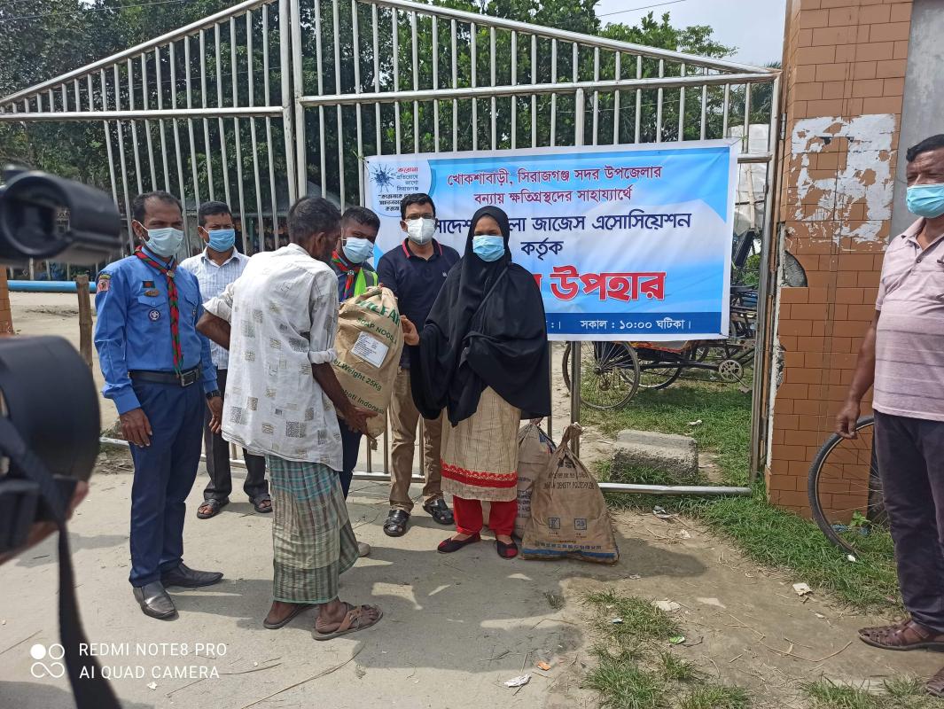 বাংলাদেশ মহিলা জাজেস এসোসিয়েশন কর্তৃক ত্রাণ বিতরণ 