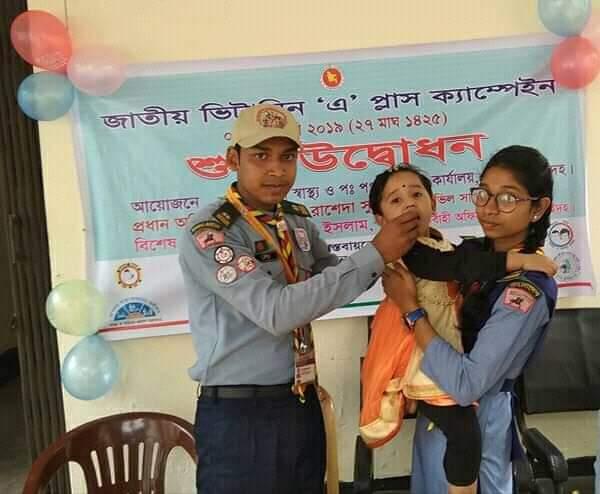 জাতীয় ভিটামিন 'এ' ক্যাপসুল দিবস