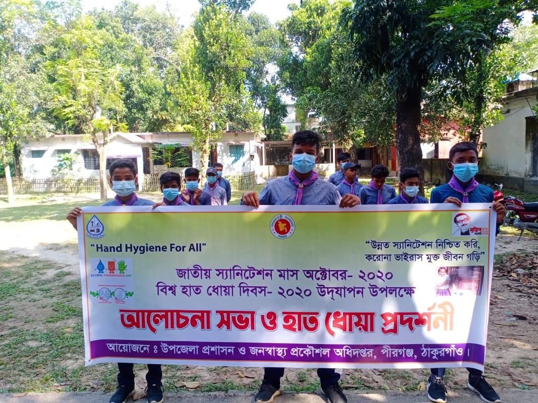 বিশ্ব হাত ধোয়া দিবস ২০২০