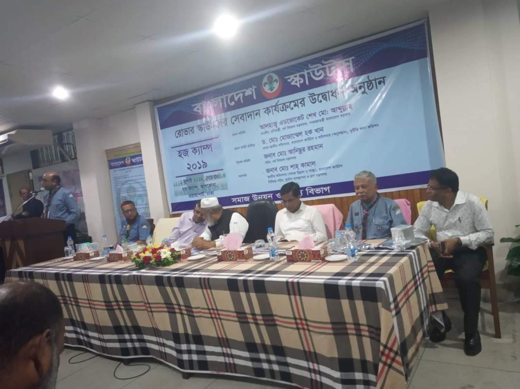 হজ্জ ক্যাম্প-২০১৯ এর কার্যক্রম শুুরু!!!!!    