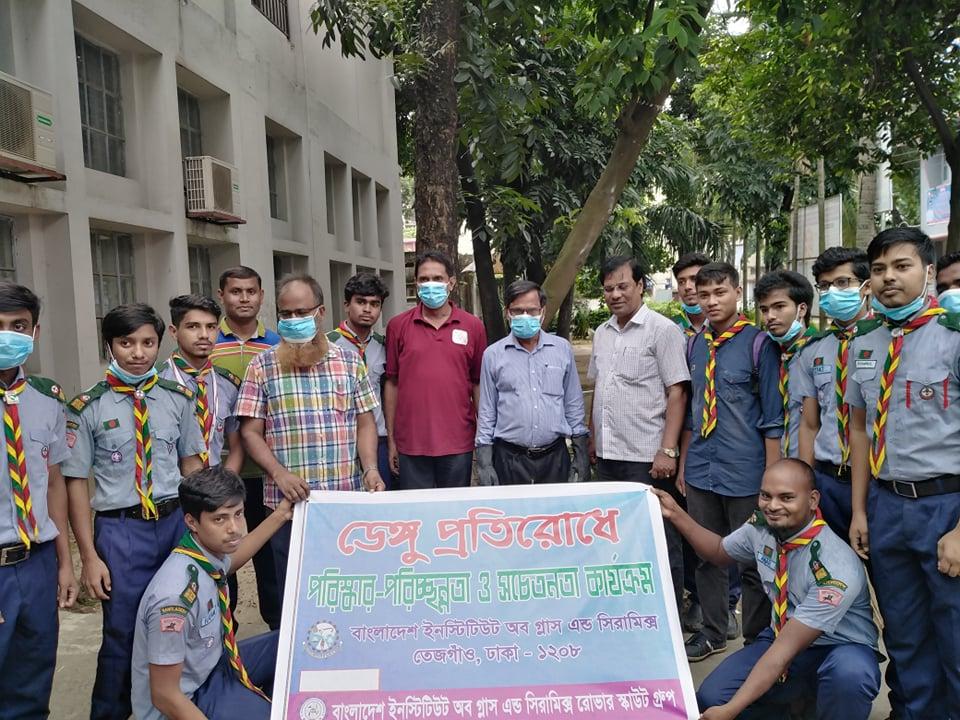 ডেংগু প্রতিরোধে পরিষ্কার পরিচ্ছন্ন কার্যক্রম 