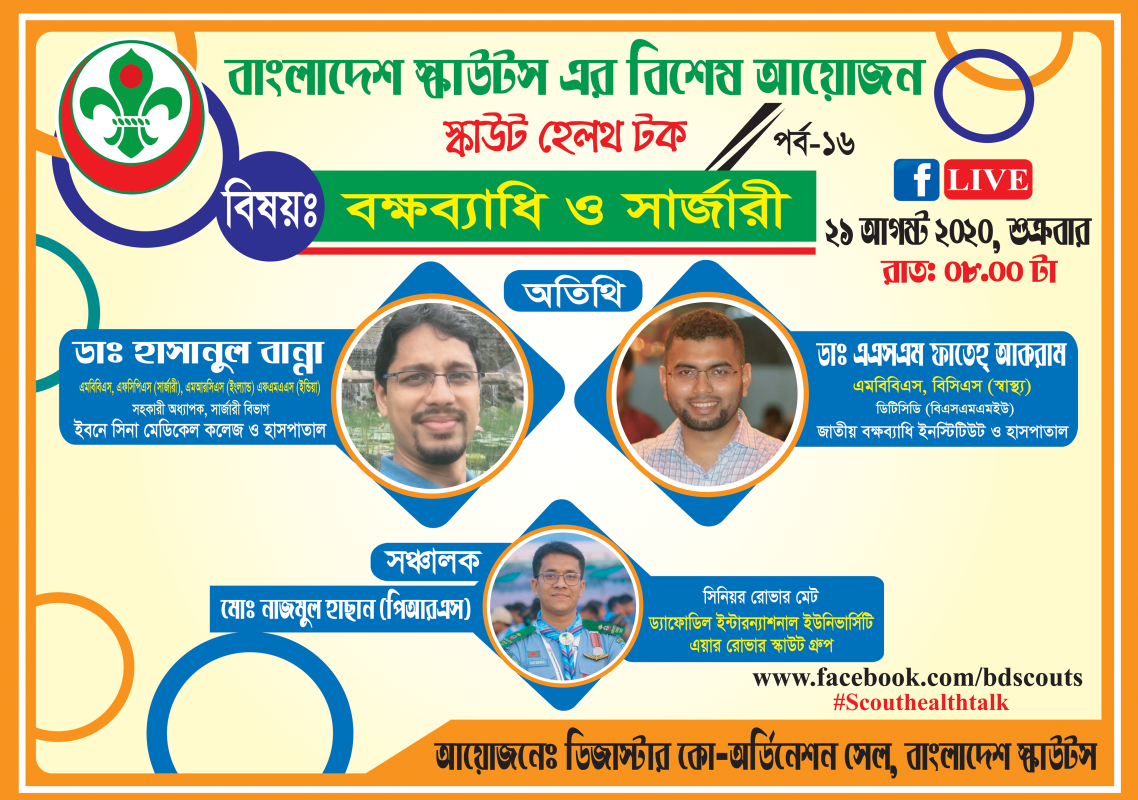 Scout Health Talk part -16