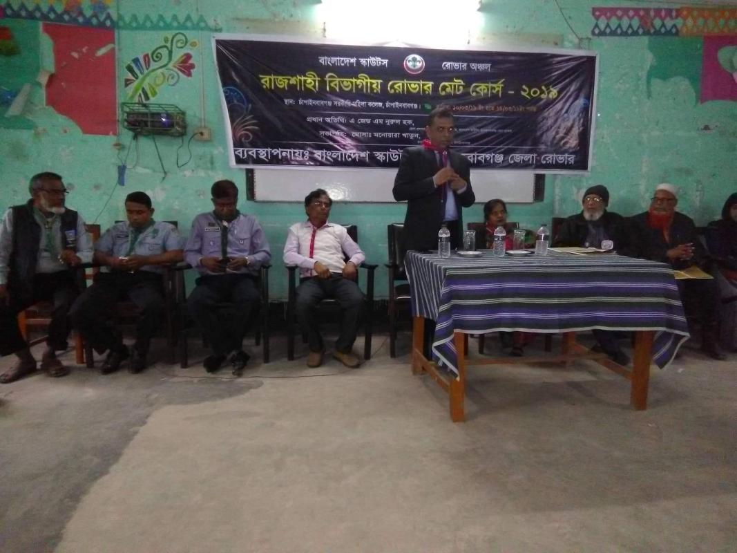 রাজশাহী বিভাগীয় মেট কোর্স ২০১৯