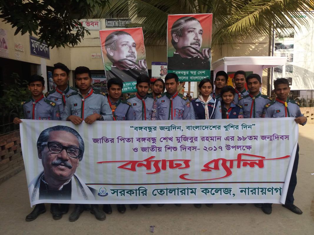 জাতীয় শিশু দিবস।