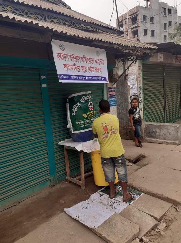 করোনা প্রতিরোধে সচেতন সকলে 