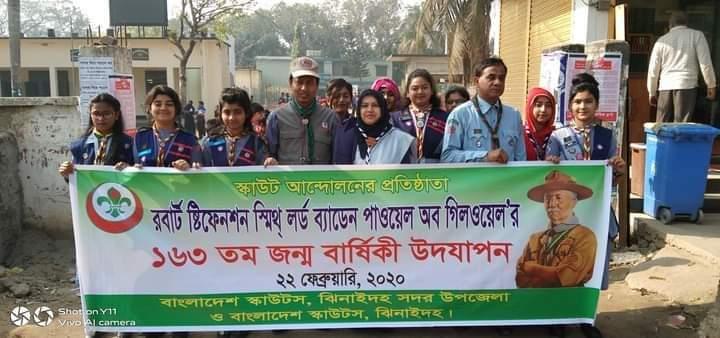 রবার্ট  ষ্টিফেনশন স্মাথ্ লর্ড ব্যাডেন পাওয়েল  অব গিলওয়েল'র এর জন্মবার্ষিকী 