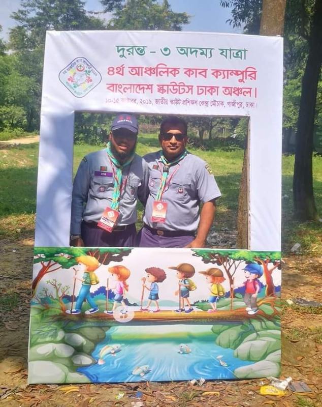 ৪র্থ আঞ্চলিক কাব ক্যাপুরী ২০১৯, বাংলাদশ স্কাউটস ঢাকা অঞ্চল