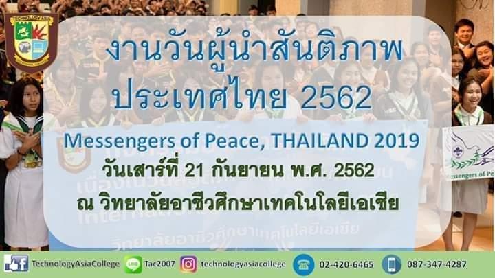 ลูกเสือ