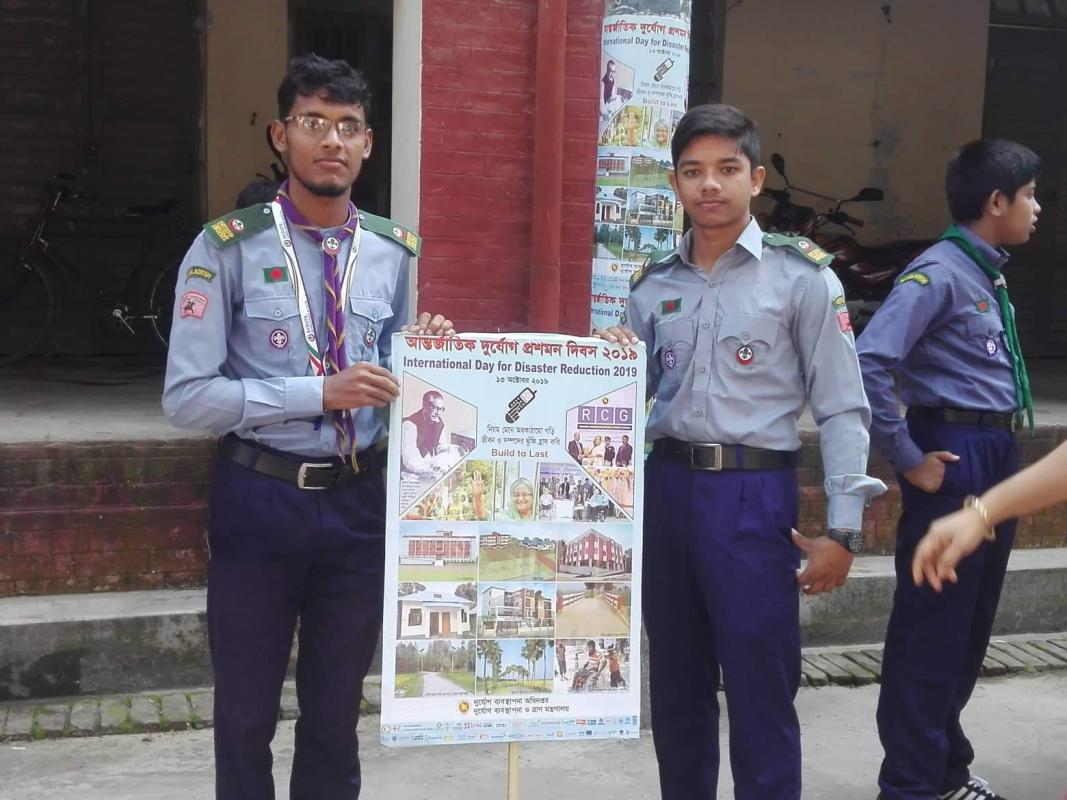 দুর্যোগ প্রশমন দিবস