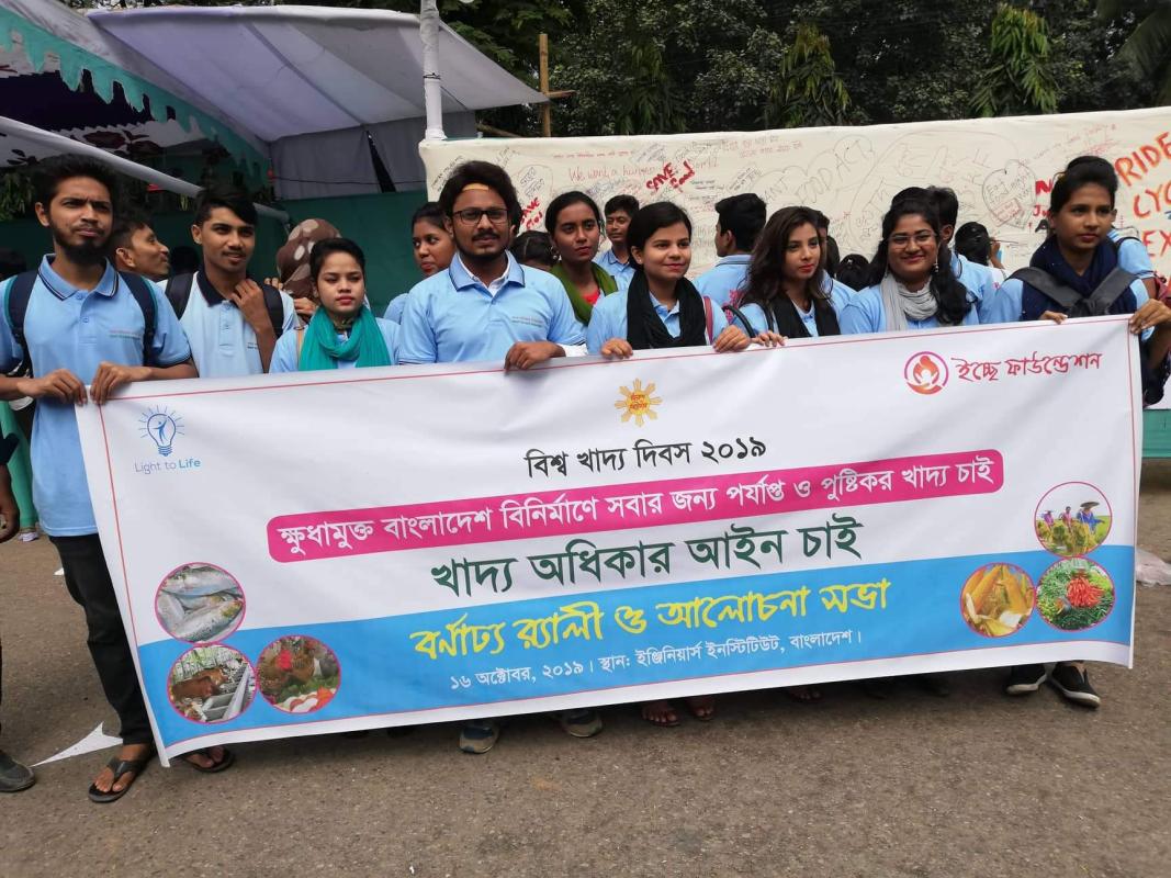 বিশ্ব খাদ্য দিবস ২০১৯