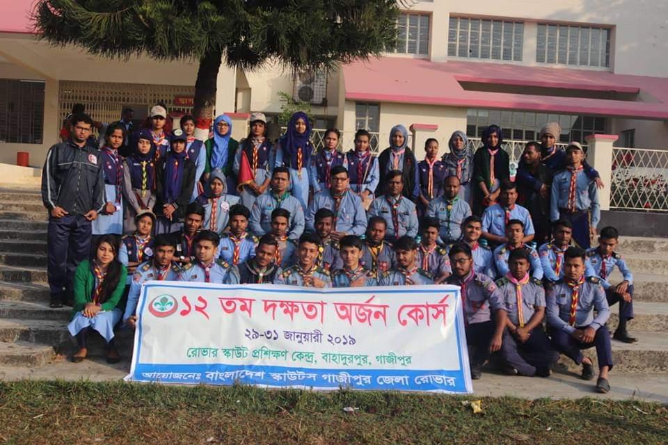 ১২তম দক্ষতা অর্জন কোর্স ২০১৯