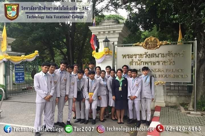 ศึกษาดูงาน