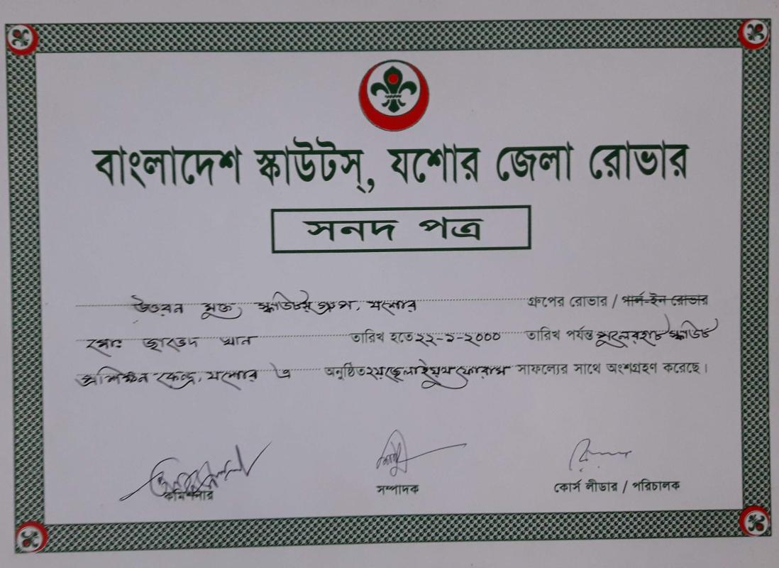 বাংলাদেশ স্কাউটস, যশোর জেলা রোভার ২য় জেলা ইয়ুথ ফোরাম ২০২০